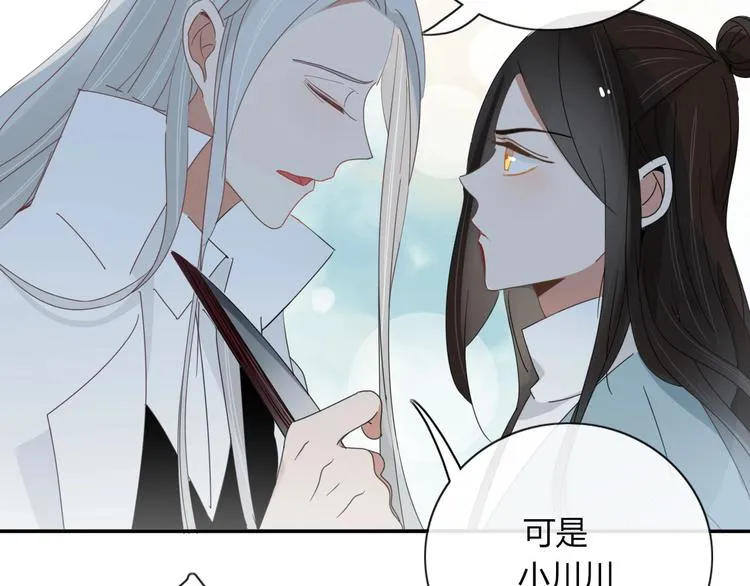 第100话 过去式 第9页