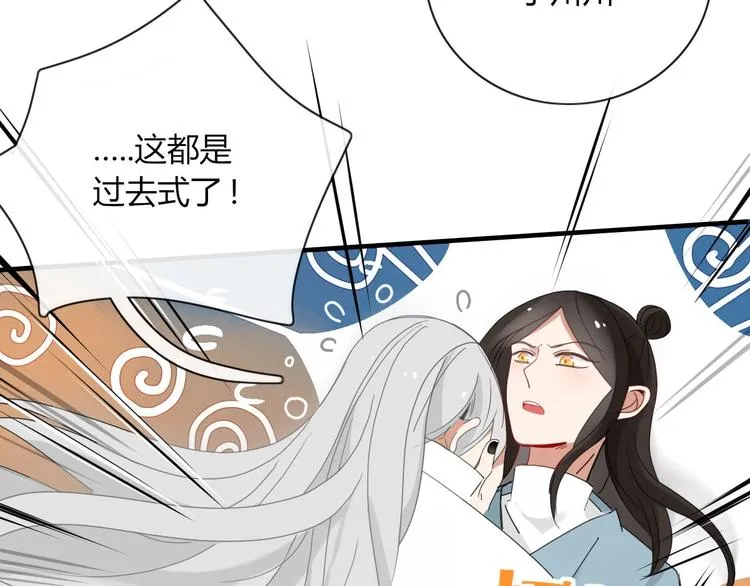 第100话 过去式 第10页