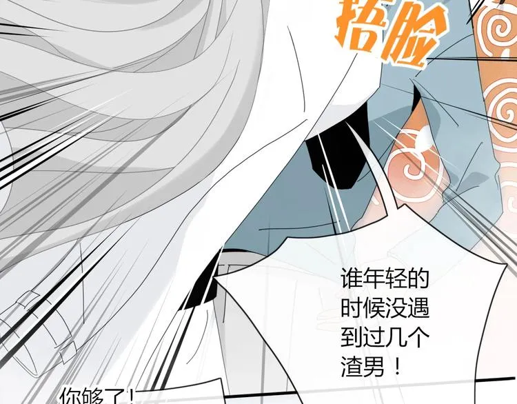 第100话 过去式 第11页