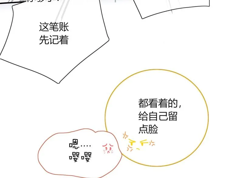 第100话 过去式 第12页