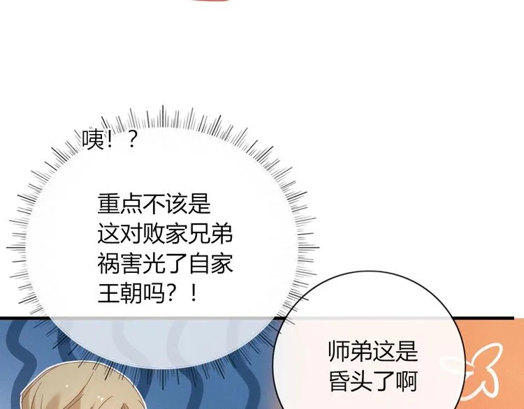 第100话 过去式 第13页