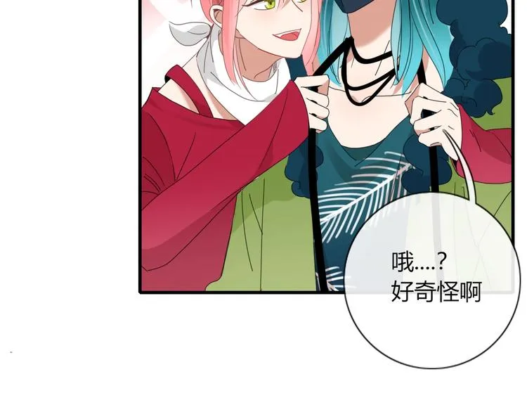 第100话 过去式 第16页