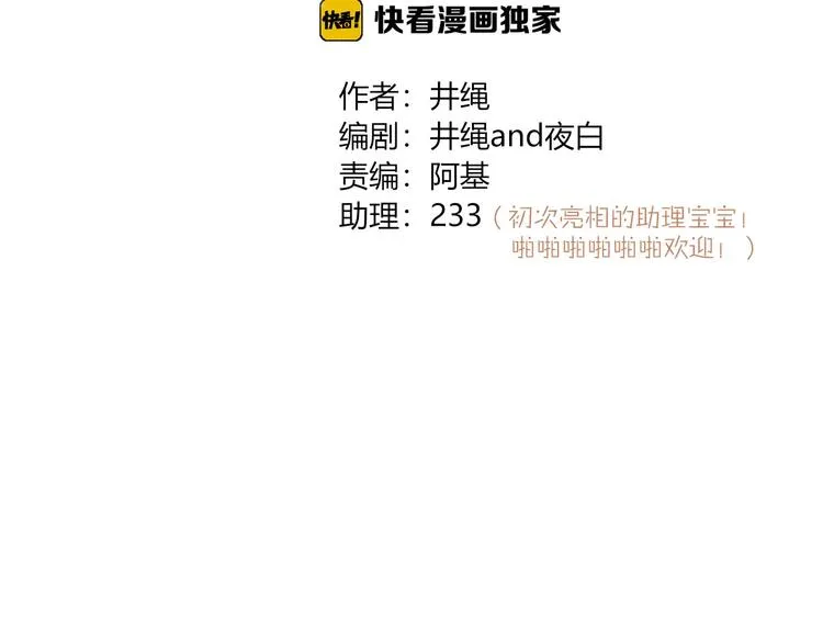 第100话 过去式 第20页