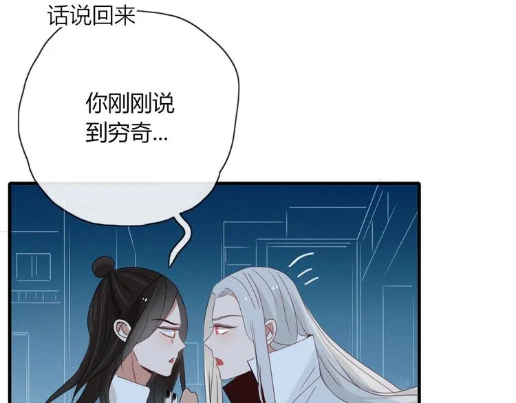 第100话 过去式 第21页