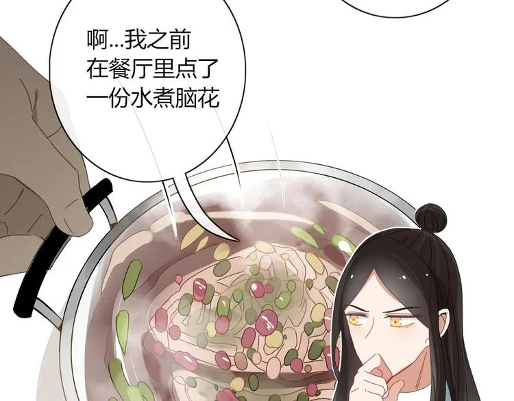 第100话 过去式 第23页