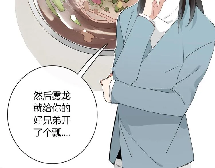 第100话 过去式 第24页