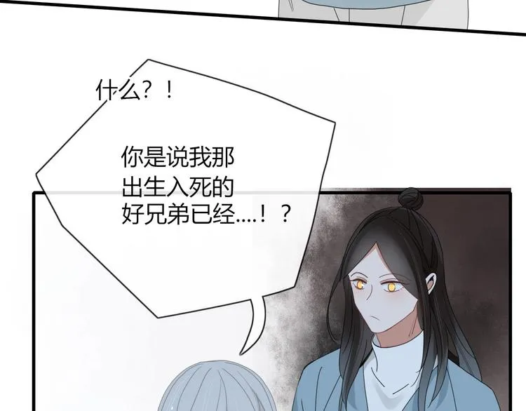第100话 过去式 第25页