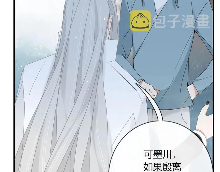 第100话 过去式 第26页