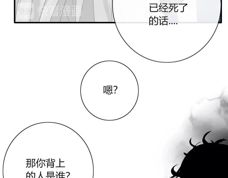 第100话 过去式 第27页