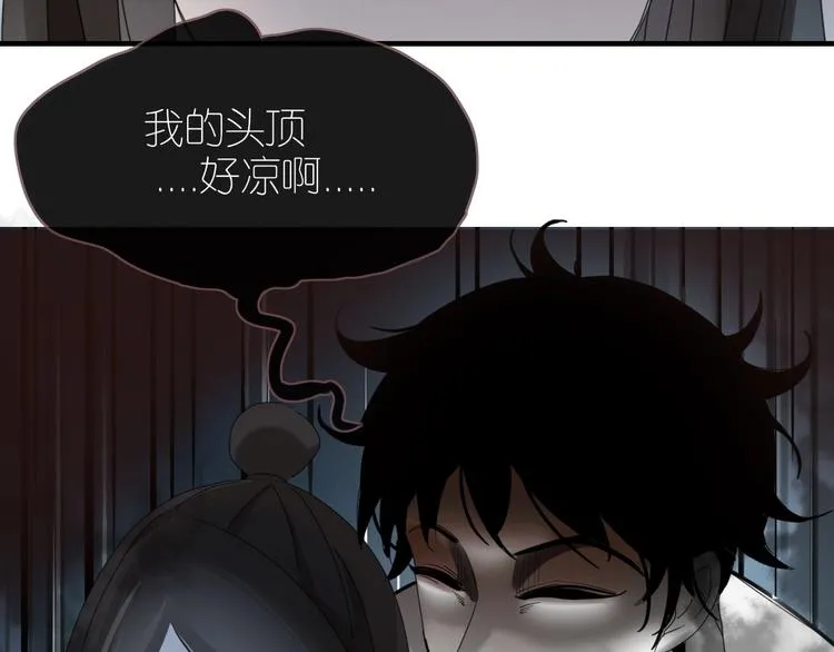 第100话 过去式 第32页