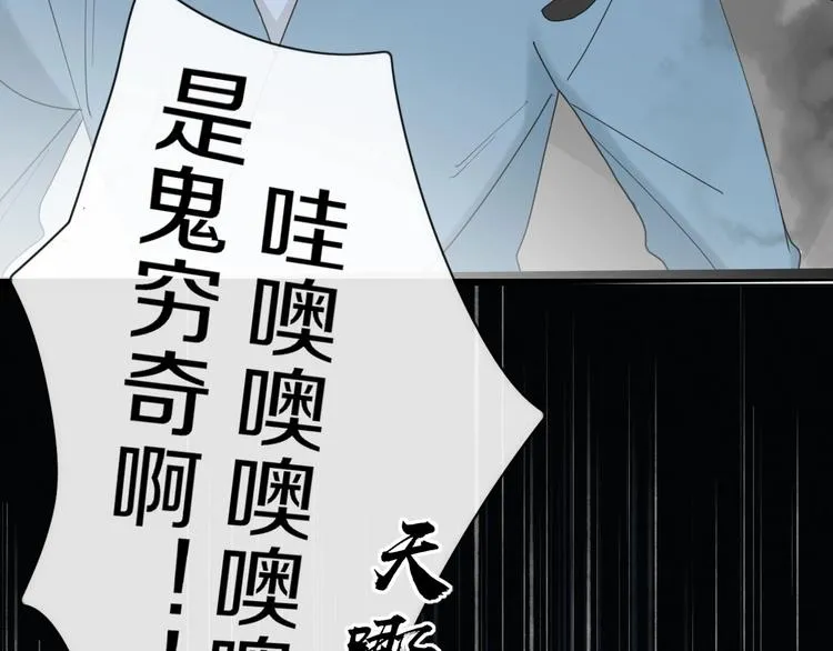 第100话 过去式 第34页