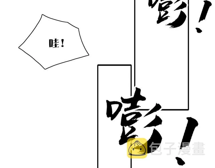 第100话 过去式 第39页