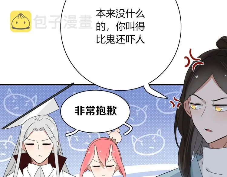 第100话 过去式 第41页