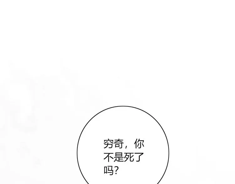 第100话 过去式 第43页