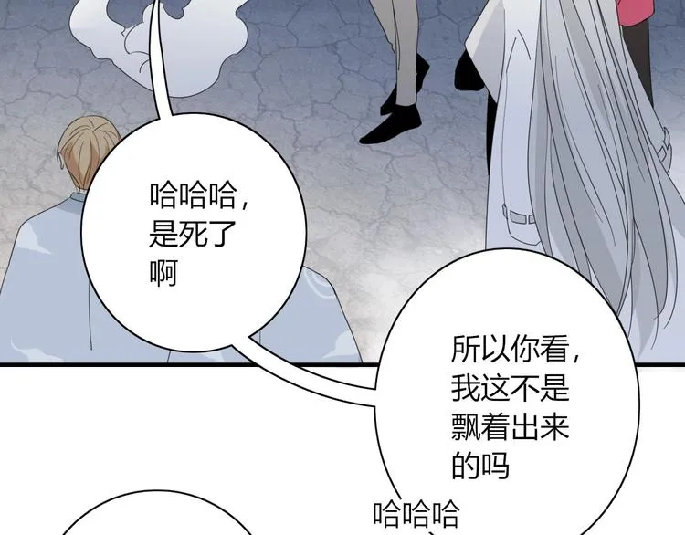 第100话 过去式 第45页