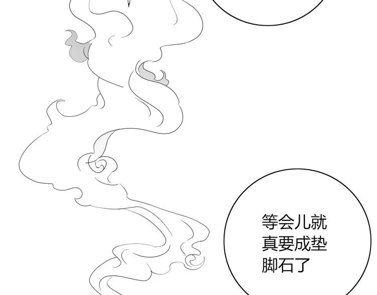 第100话 过去式 第48页