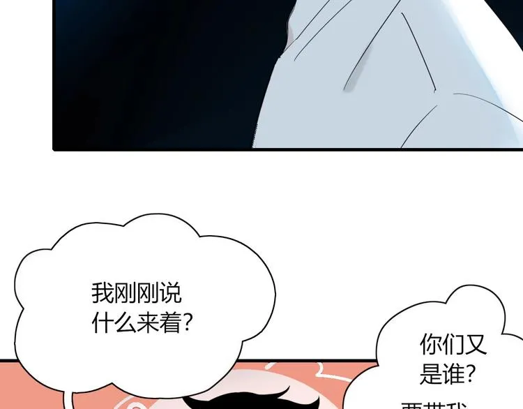 第100话 过去式 第51页
