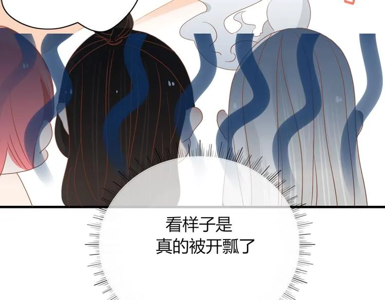 第100话 过去式 第53页