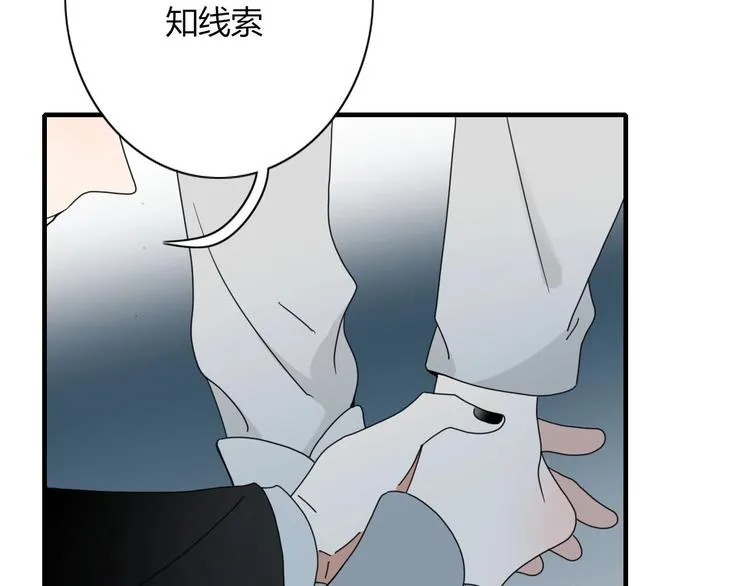 第100话 过去式 第56页