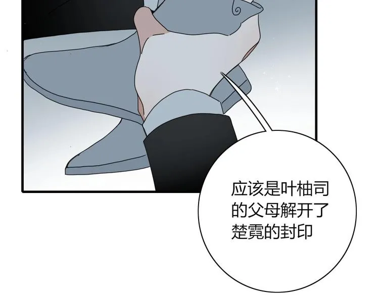 第100话 过去式 第57页