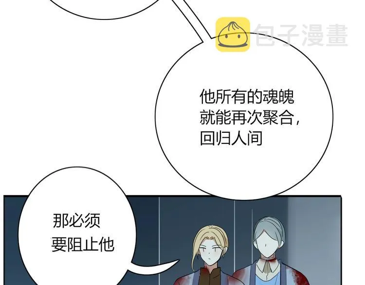 第100话 过去式 第61页