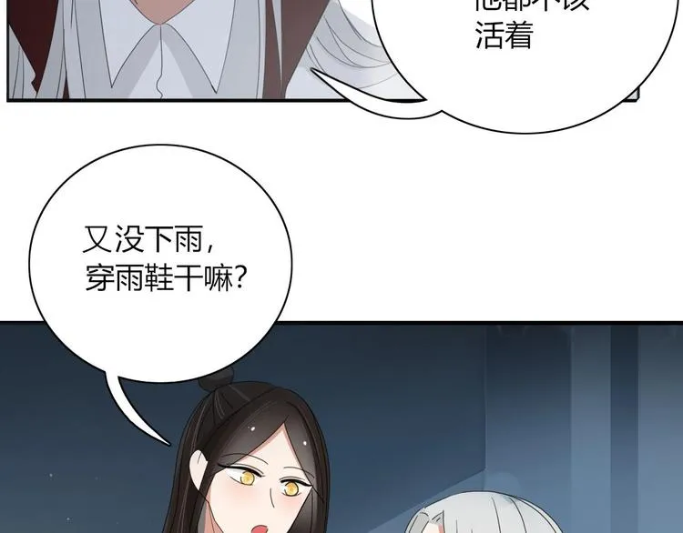 第100话 过去式 第63页