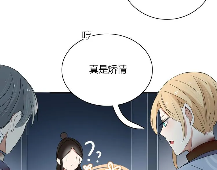 第100话 过去式 第65页