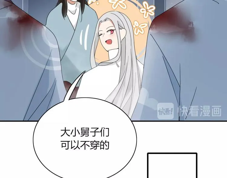 第100话 过去式 第66页