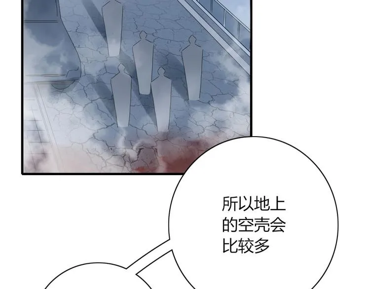 第100话 过去式 第69页