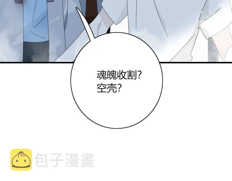 第100话 过去式 第71页