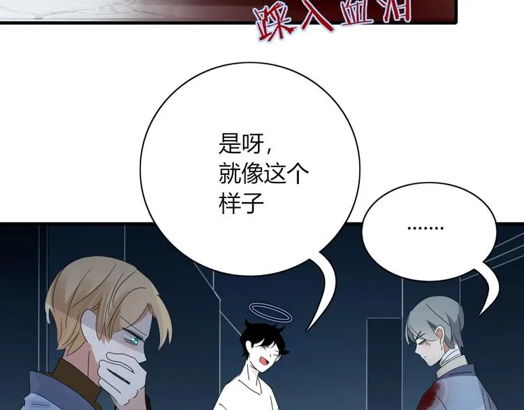 第100话 过去式 第73页
