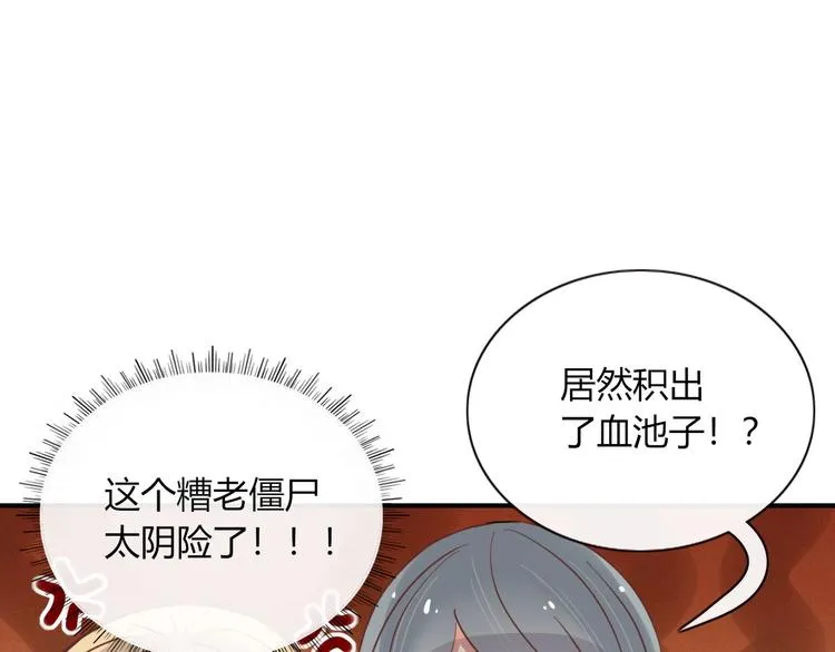 第100话 过去式 第76页