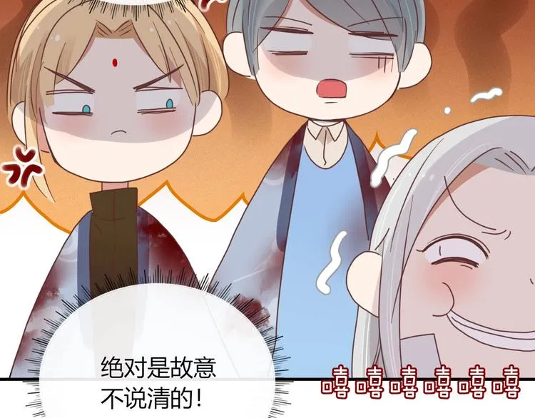 第100话 过去式 第77页