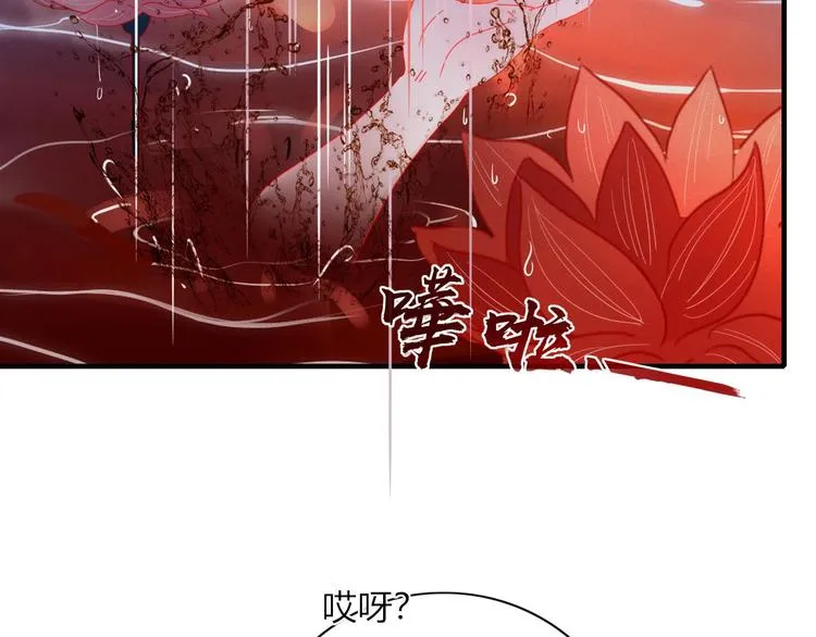 第100话 过去式 第79页
