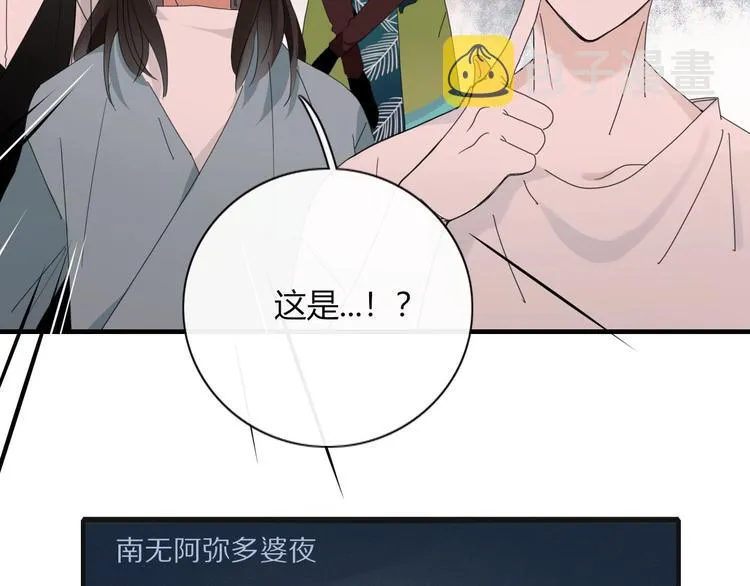 第100话 过去式 第81页