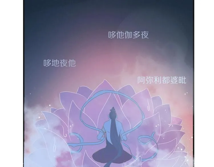 第100话 过去式 第82页