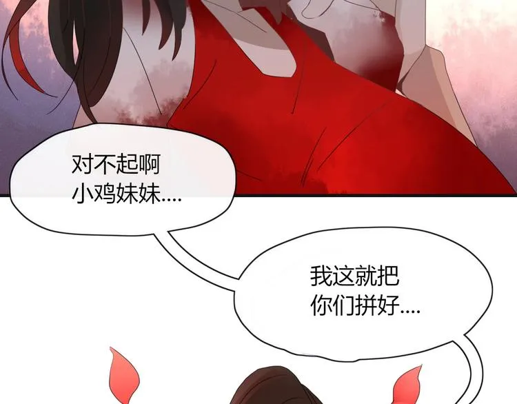 第100话 过去式 第85页