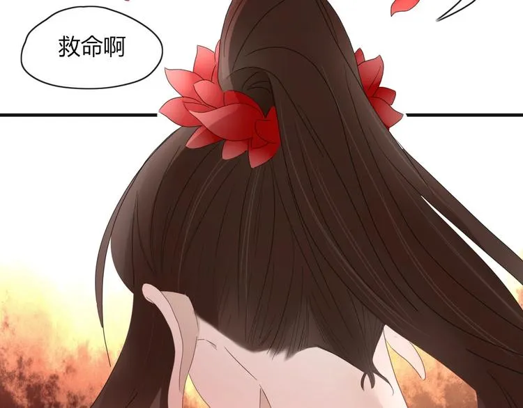 第100话 过去式 第86页