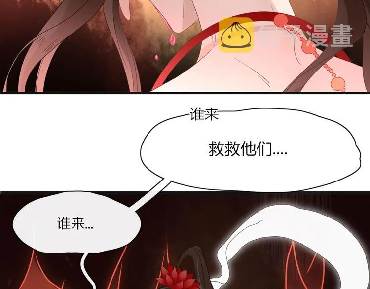第100话 过去式 第87页