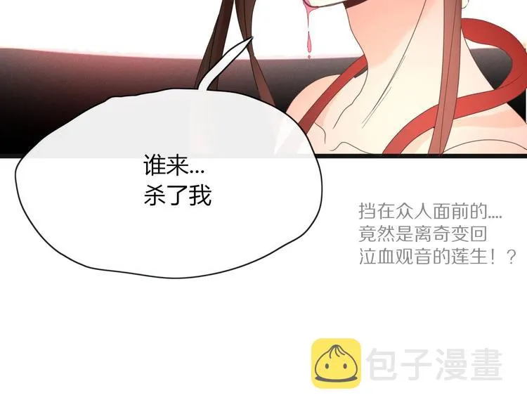 第100话 过去式 第90页