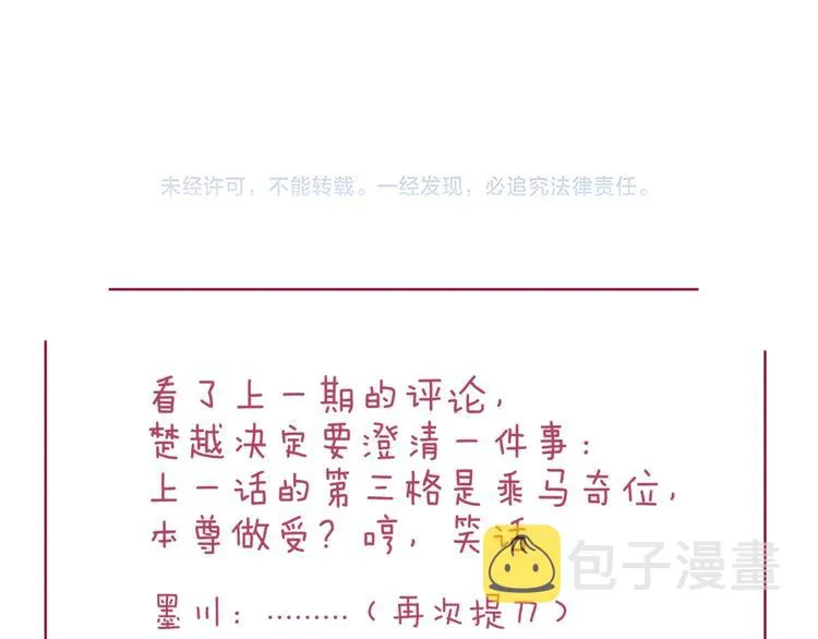 第100话 过去式 第91页