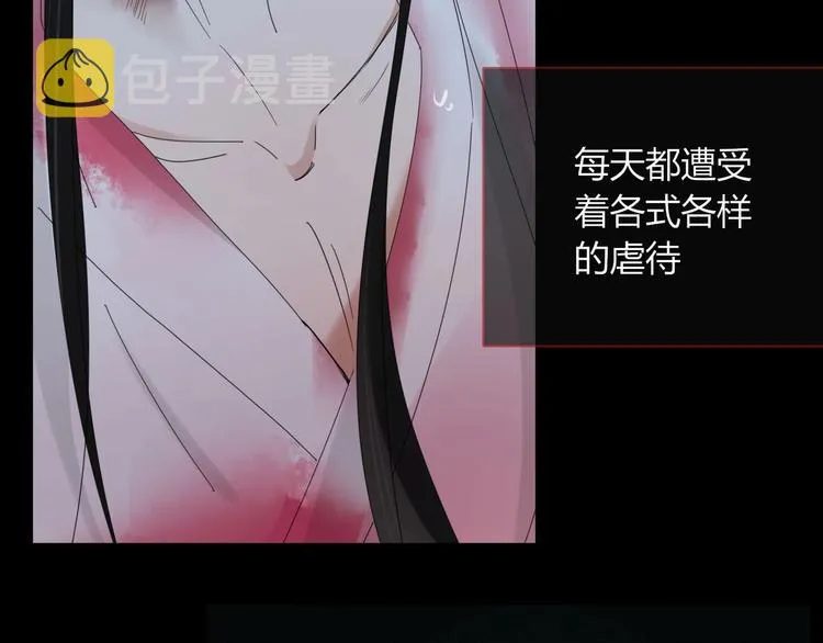 第99话 不堪回首的过去 第4页