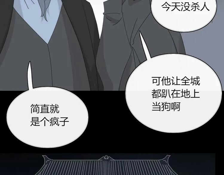 第99话 不堪回首的过去 第13页