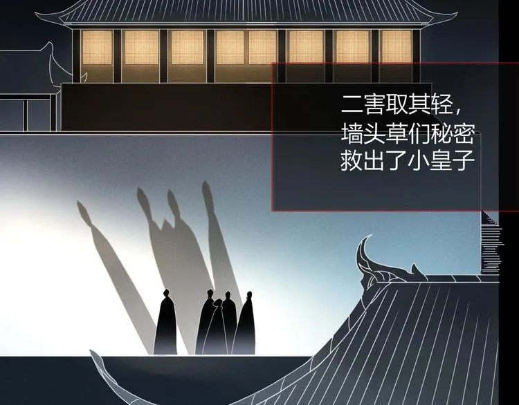 第99话 不堪回首的过去 第14页