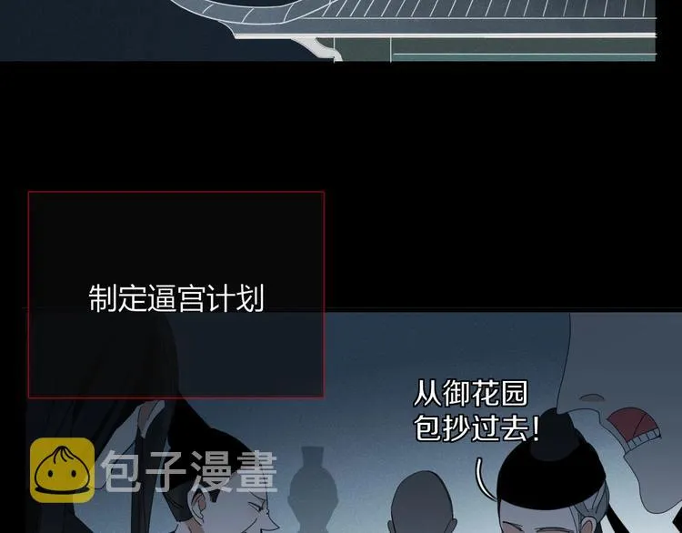 第99话 不堪回首的过去 第15页
