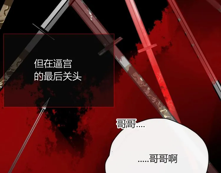 第99话 不堪回首的过去 第18页