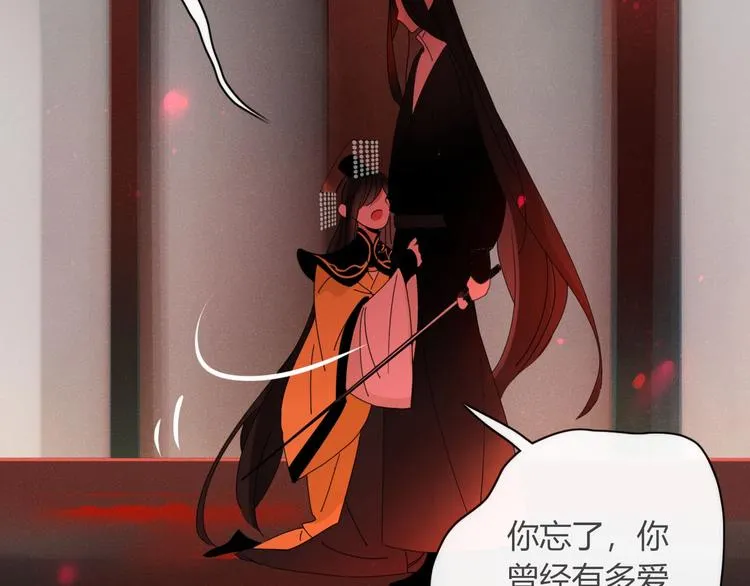 第99话 不堪回首的过去 第22页