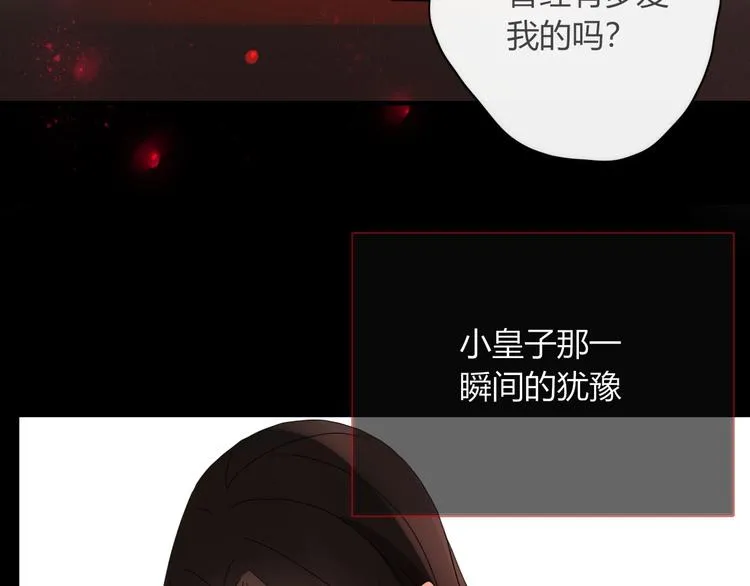 第99话 不堪回首的过去 第23页
