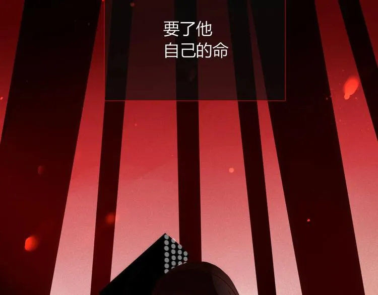 第99话 不堪回首的过去 第28页