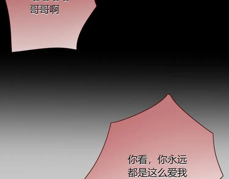 第99话 不堪回首的过去 第31页